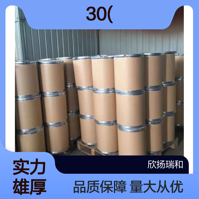 BPA(EO)30DMA 30(乙氧基)双酚A二甲基丙烯酸酯 高含量 合成材料用