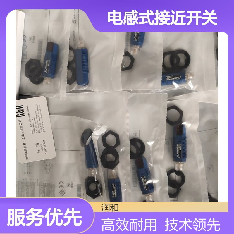 高效耐用德国WENGLOR光电传感器，WENGLOR电感式接近开关