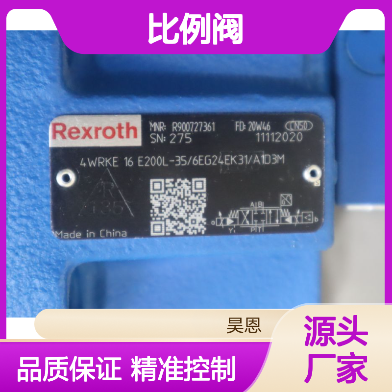 R900727361 4WRKE16E200L-35/6EG24EK31/A1D3M 力士乐REXROTH比例阀