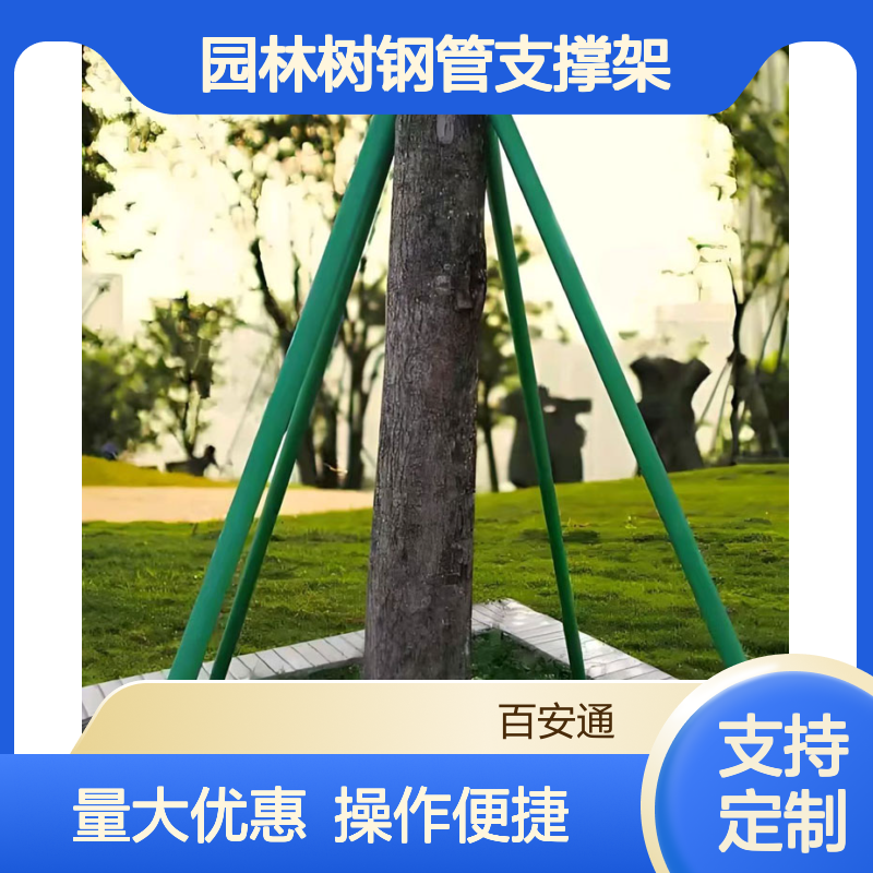 立安大树绿化支撑杆园林树钢管支撑架户外防风植物固定器1.5米长
