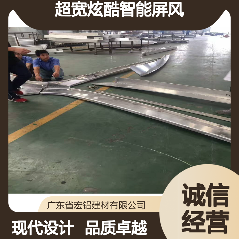 哑光大型超宽炫酷智能屏风,引领现代家居新风尚 材料名称 冲画铝板