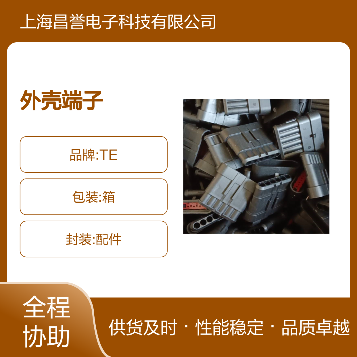 TE外壳端子接插件936207-1 原装正品 连接器 稳定可靠