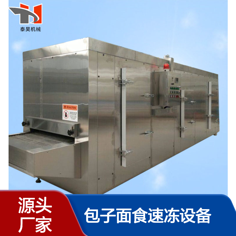 隧道式毛豆蔬菜速冻流水线 果蔬速冻机 包子面食速冻设备 厂家