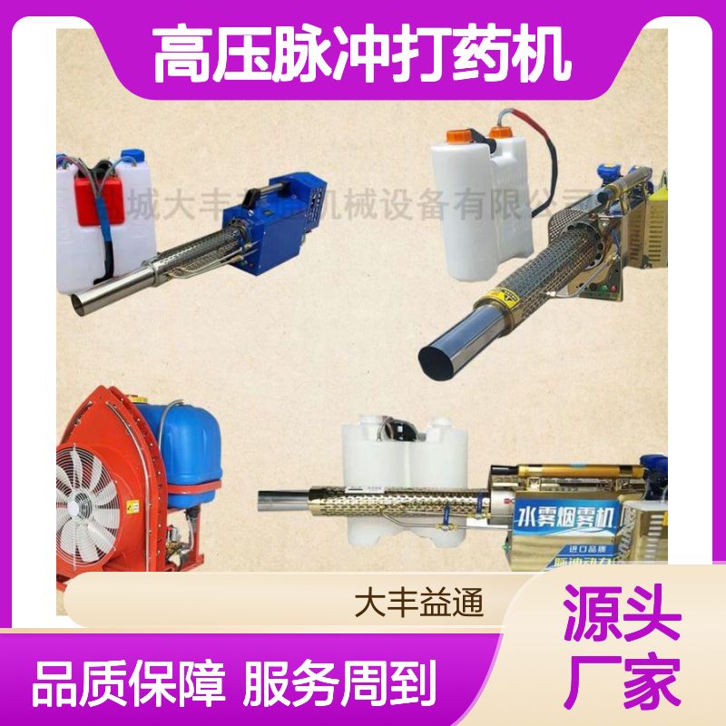 轻便型弥雾机 果树大棚高压脉冲打药机 适用广泛