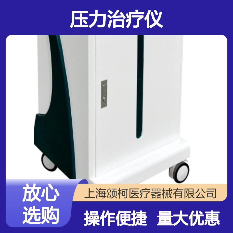 阳坤 AP1200a、AP1200b 空气肢体压力治疗仪 供应