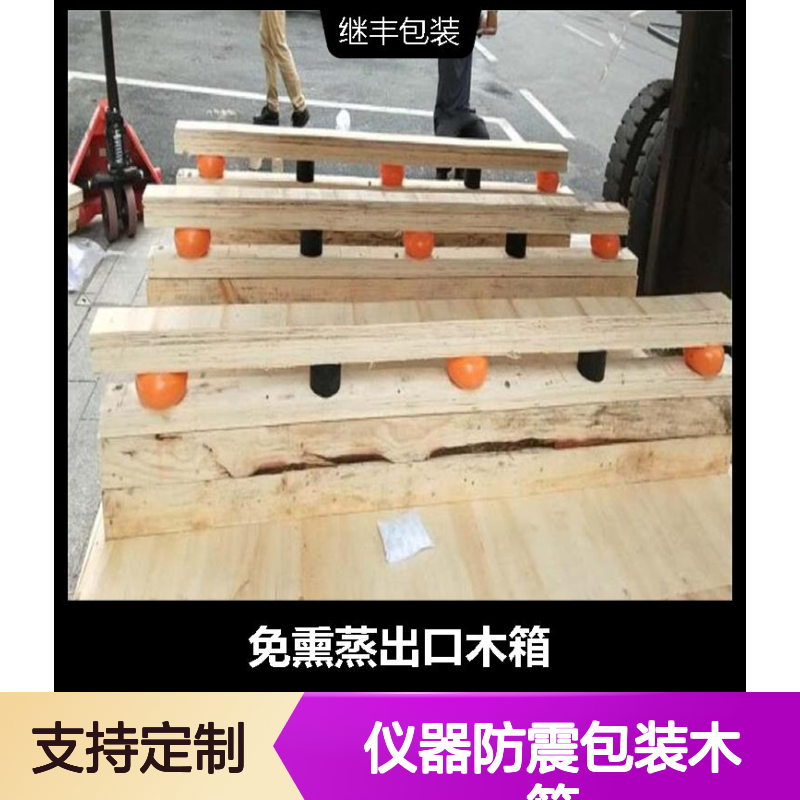 仪器防震包装木箱 可回收利用 防霉 防锈 抗跌落性高