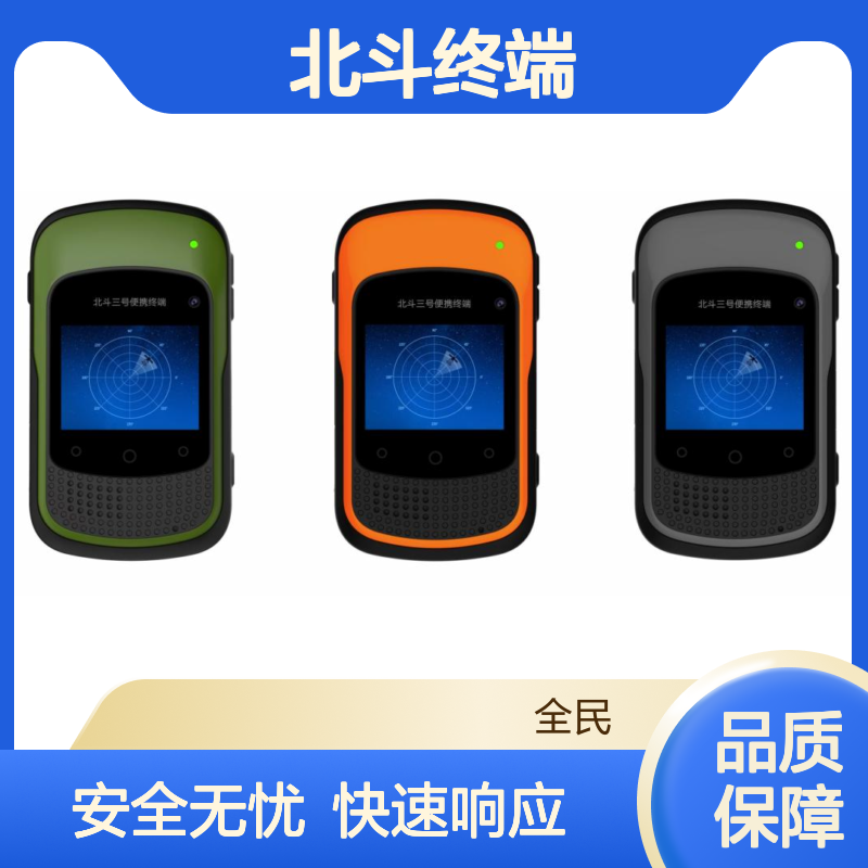 IP67高防护等级 全星魅QM200B北斗终端 宽温工作-20°C~55°C