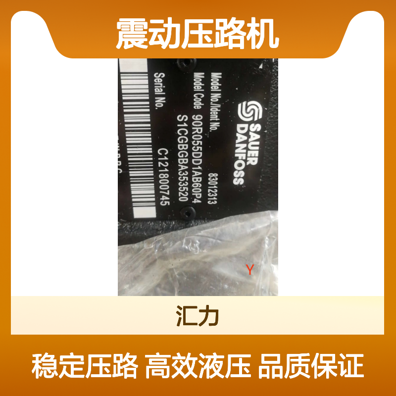 徐工震动压路机90R055DD1NN80S4S1CG4GBA32324液压泵