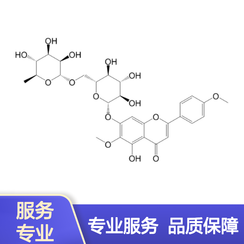 大蓟苷 柳穿鱼叶苷 28978-02-1 HPLC≥98% 中药对照品 科研专用