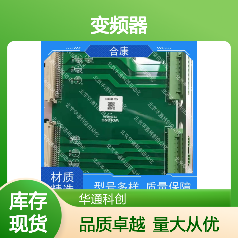 HPU690/340DB1P合康变频器 工业级动力单元 耐高温精准控温