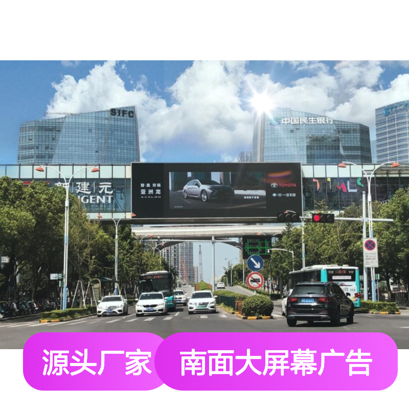 苏州市华池街圆融桥南面大屏幕广告位招商 户外推广投放找朝闻通