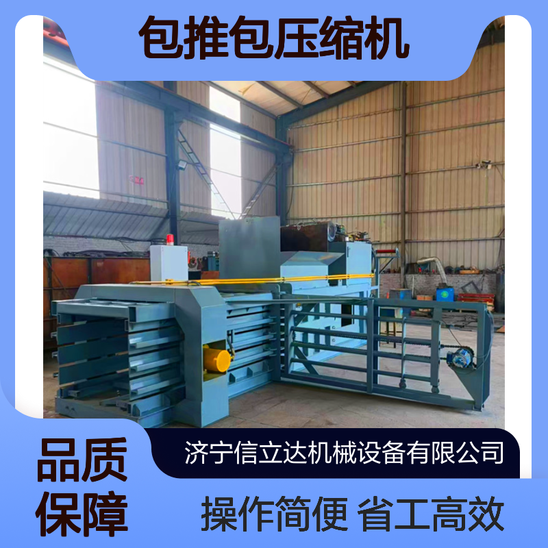 鸿运 卧式稻草秸秆自动打包机 包推包压缩机 穿绳省人工