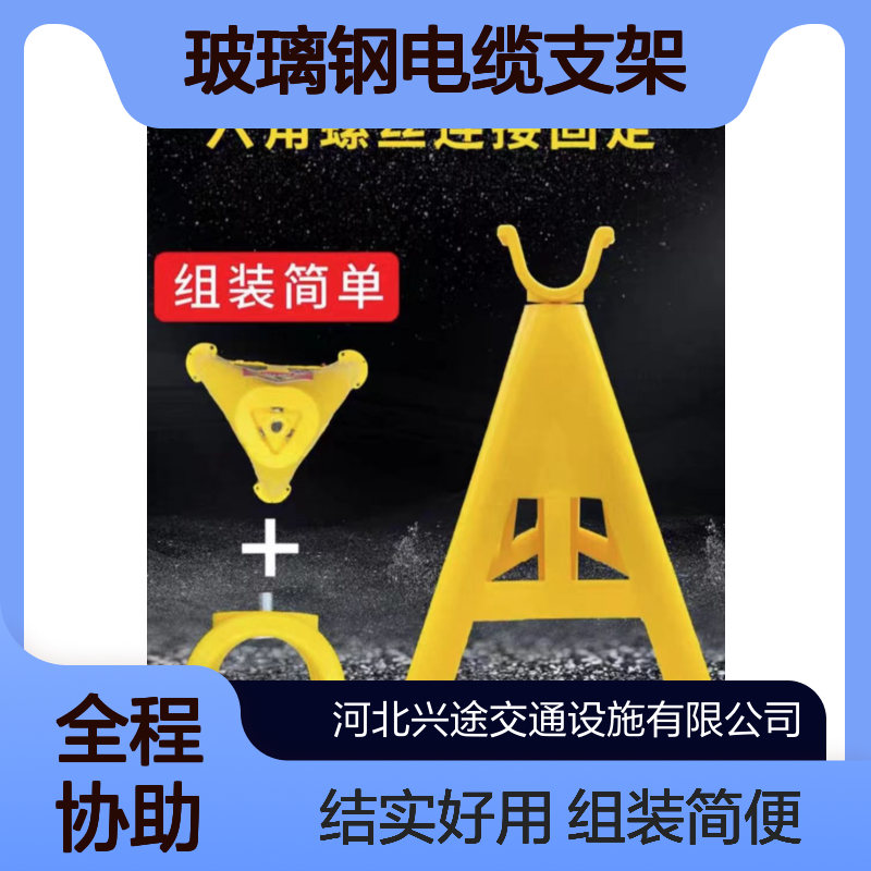 玻璃钢电缆支架 电缆导线管托 预埋式三角架 S钩隧道反光警示