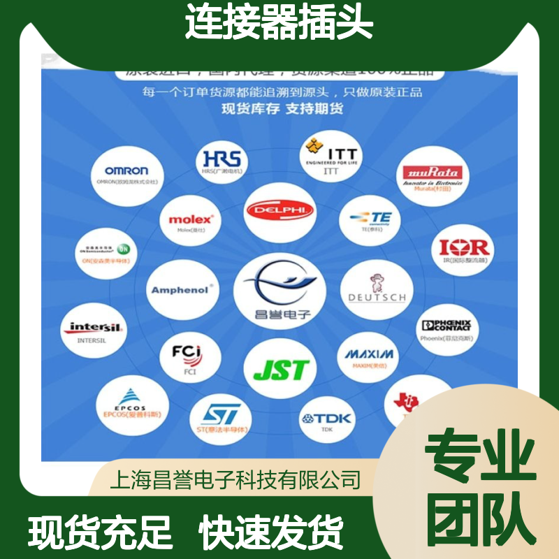 TE泰科连接器插头206138-8胶壳 原装正品 国内代理现货直发