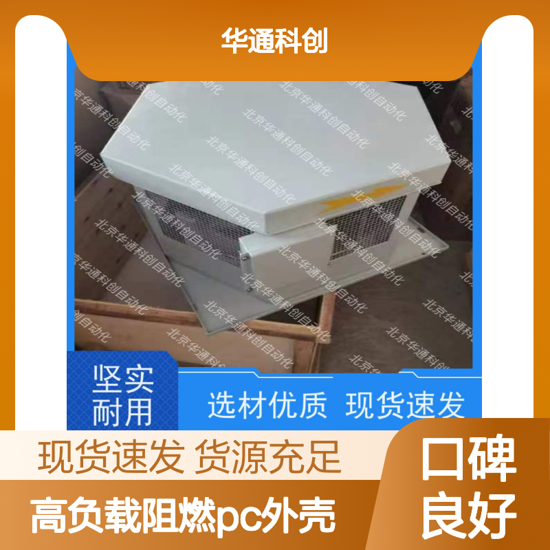 智HCR4/10/5合康工业级继电器 电机控制高负载 阻燃PC外壳模块