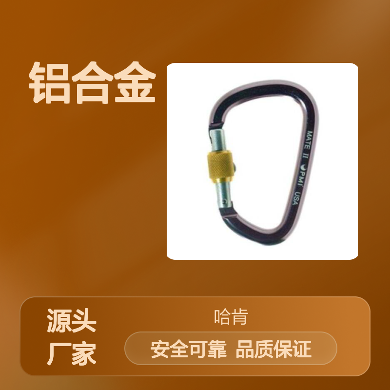 哈肯提供美国PMI 铝合金梨形手动安全钩下降器