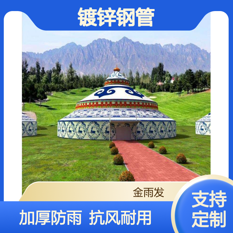 小型蒙古包帐篷 镀锌钢管 保暖防雨 地方特色 餐饮住宿