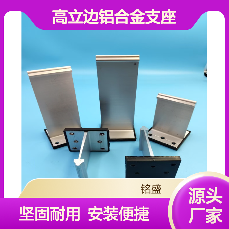 65-430型铝镁锰板屋面T型支架 400型高立边铝合金支座