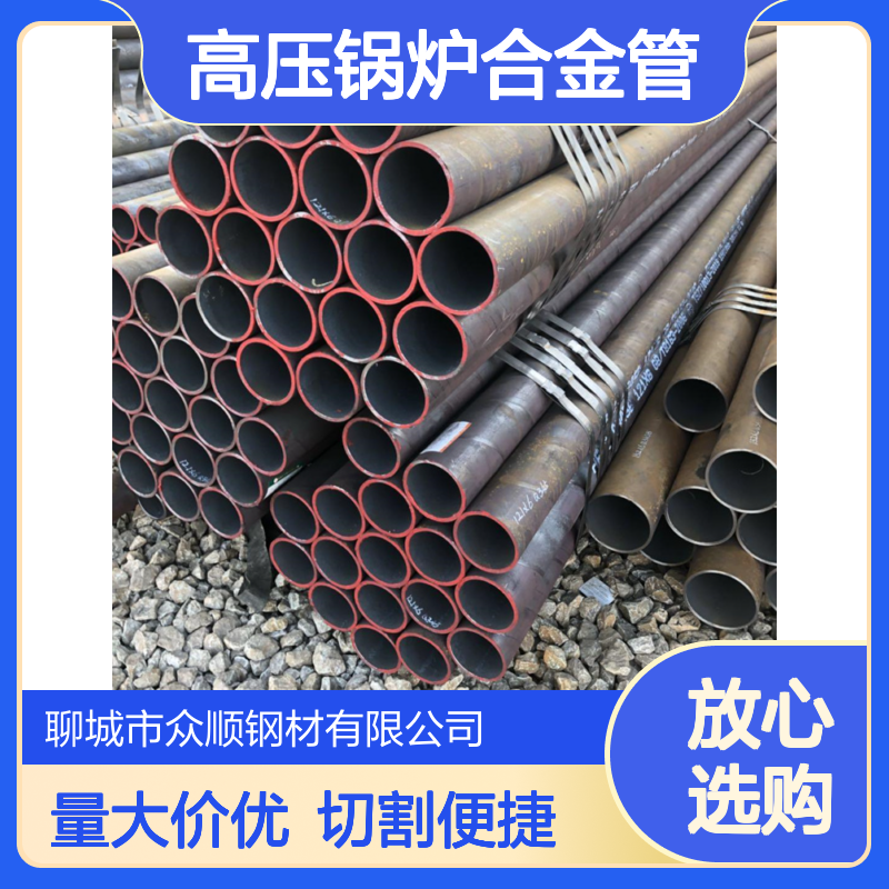 众顺供应 12Gr1MoVG高压锅炉合金管 特殊需求可定制长度