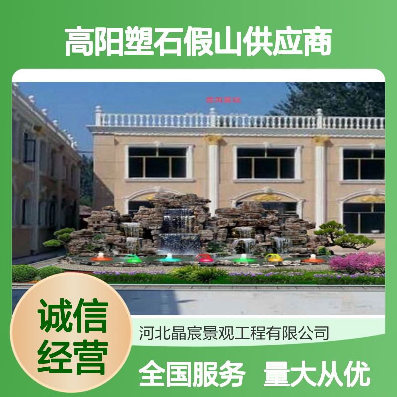 千层石塑石假山设计施工 家庭户外景观工程定制服务