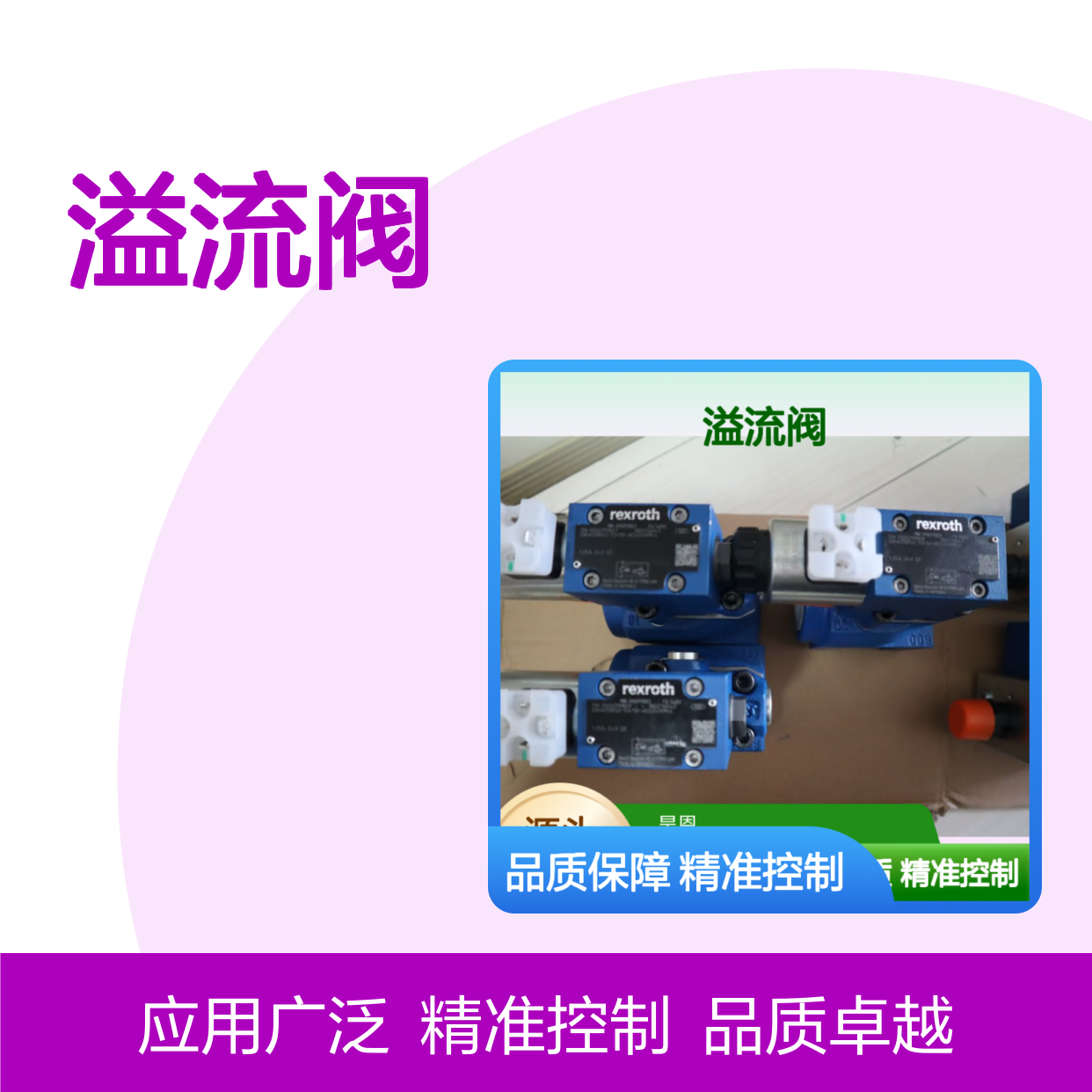 DBW25BG2-52/50-6EG24N9K4 R900919803 德国力士乐REXROTH溢流阀