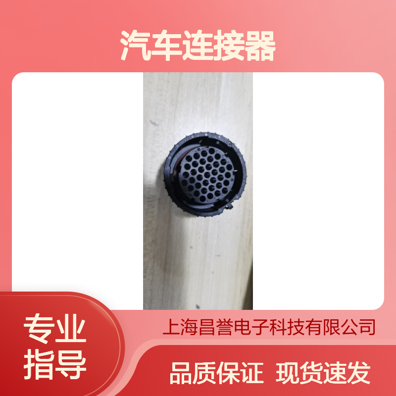 ITT058-8578-103胶壳 原装现货 汽车连接器 适配多种车型