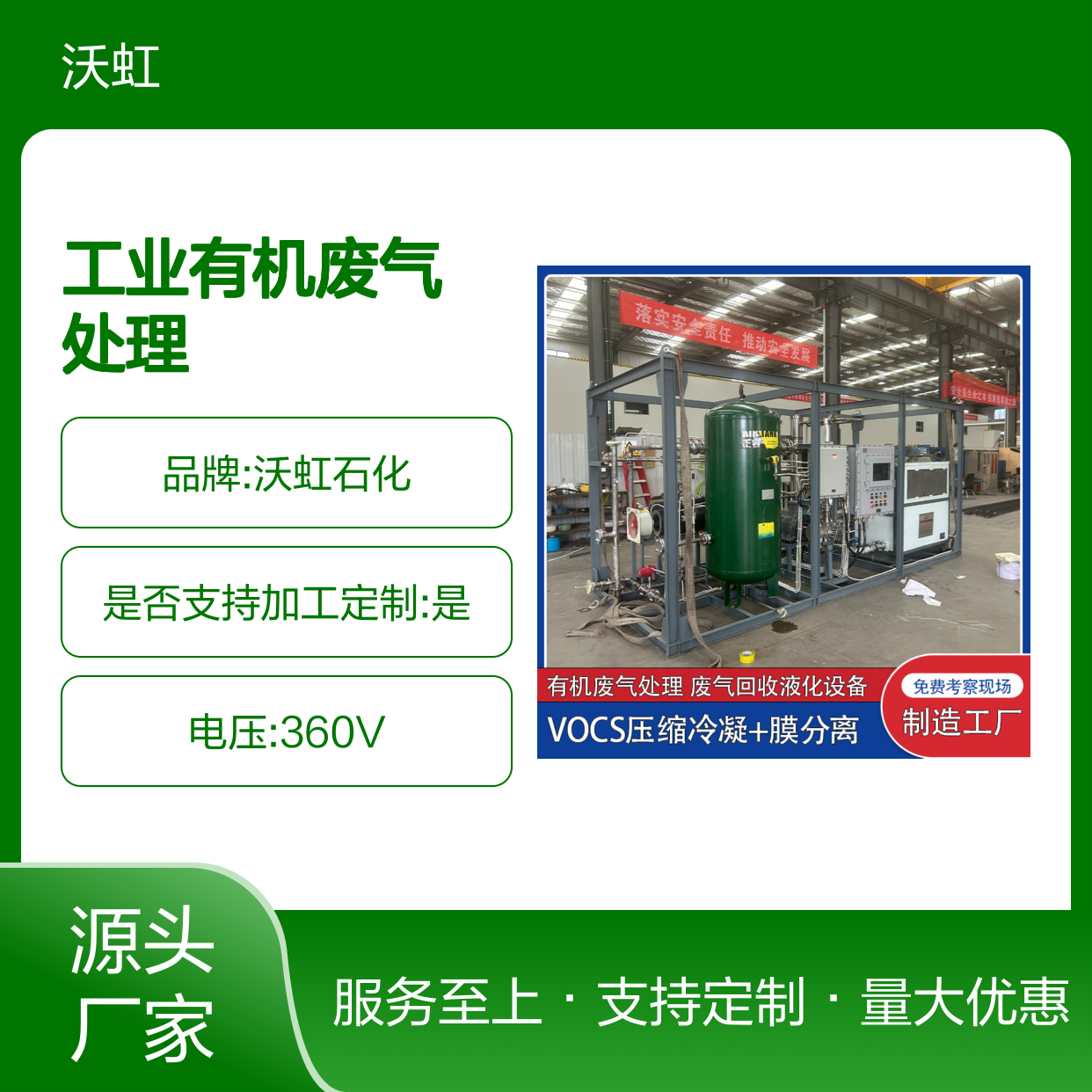 乙酸乙酯工业废气处理设备 自动化运行 控制完善