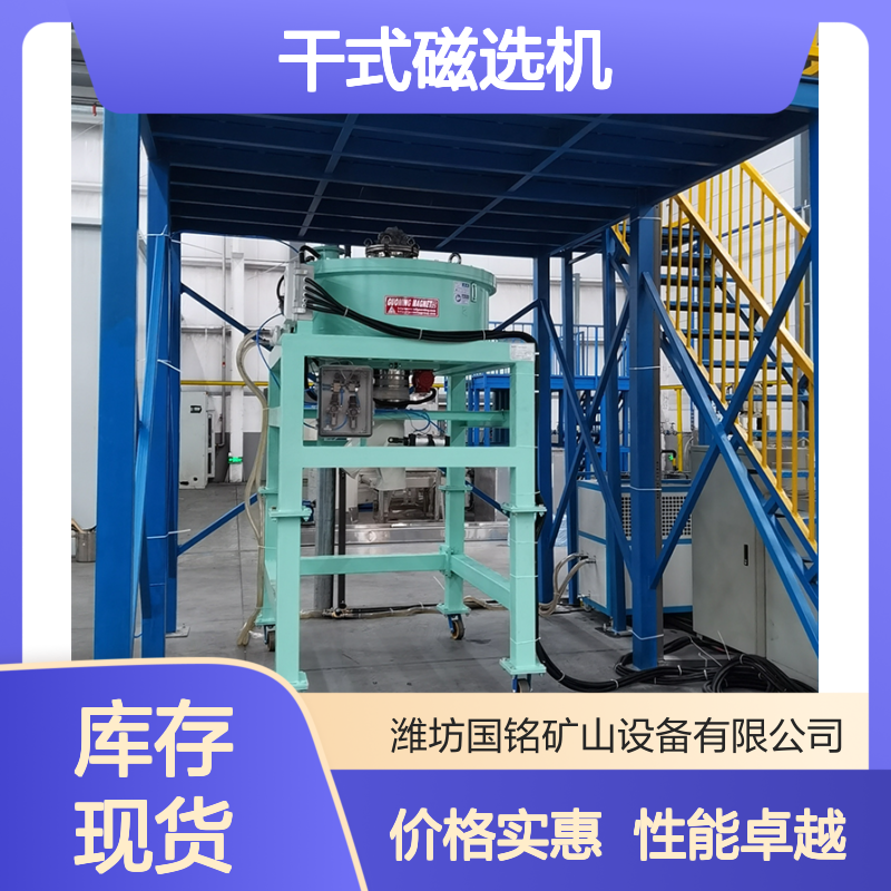 干式除铁器 高效分离设备 无中间差价 性能稳定