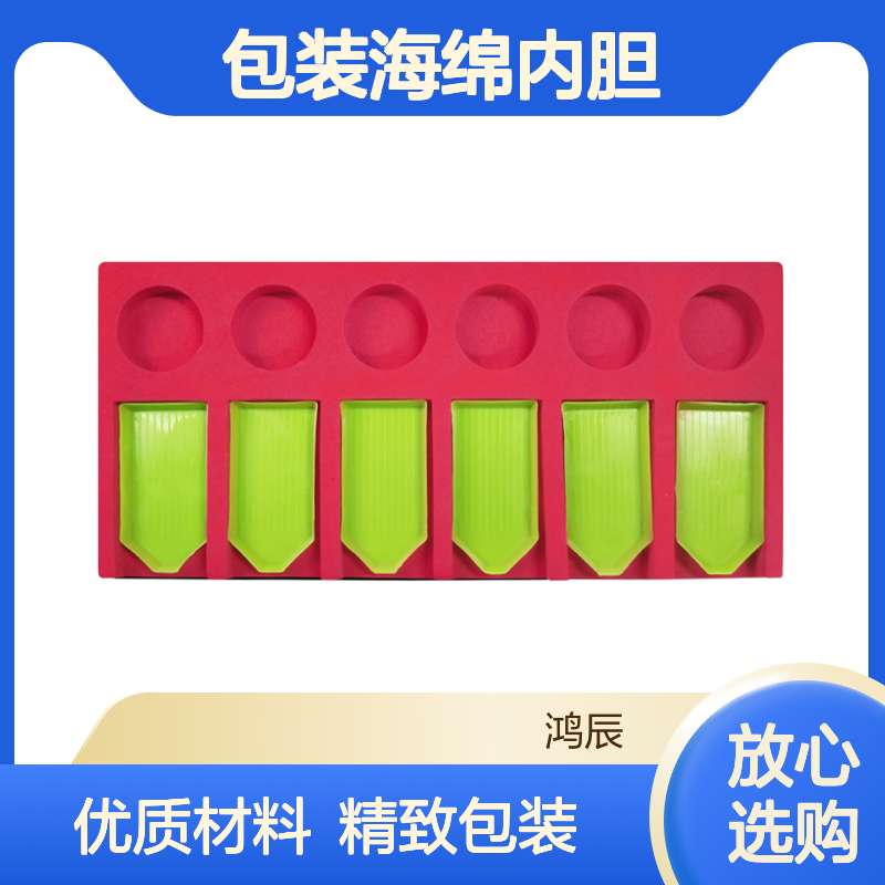 鸿辰定制彩色EVA泡棉内衬 护肤品防潮减震泡棉包装内托 复绒布冲型