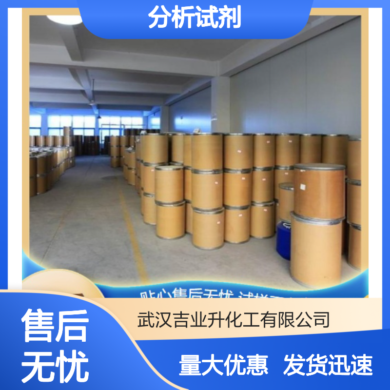 氯化铯 分析试剂 7647-17-8 白色结晶体 易溶于水