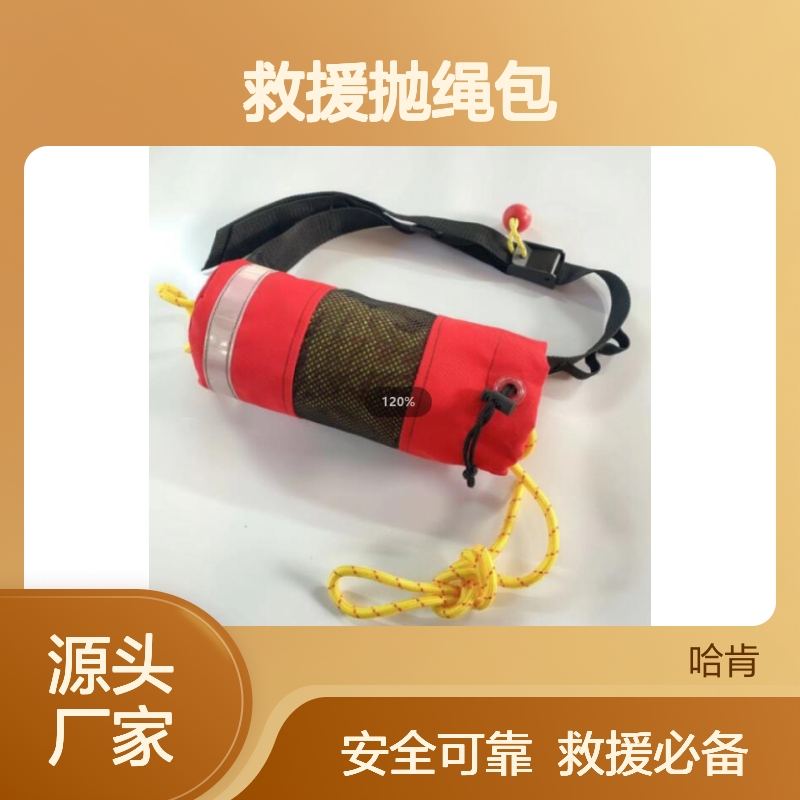哈肯国际贸易供应 15米救援抛绳包 型号SY-PSB15M02
