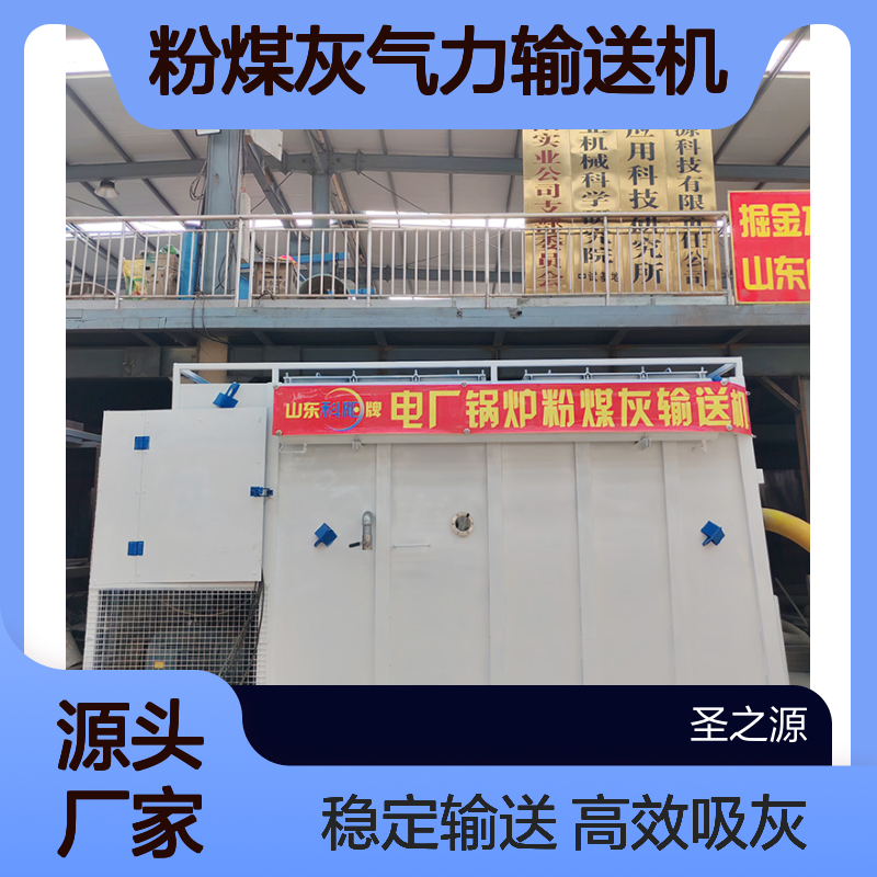 电厂高空烟道检修吸灰车 粉煤灰气力输送机 自吸式吸灰机
