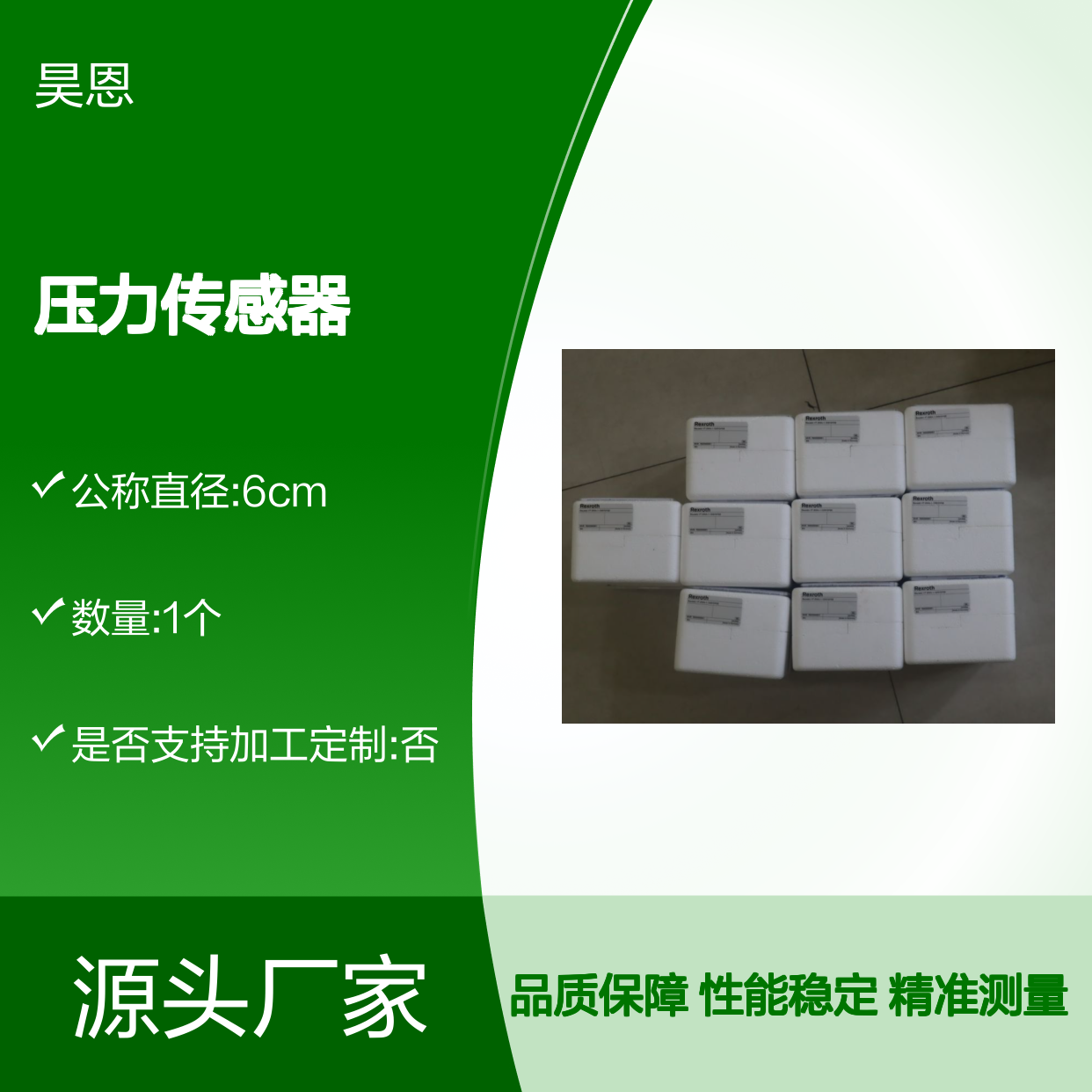 R900868651 Bausatz VT-SWA-1-13/SYDFEE 力士乐REXROTH压力传感器
