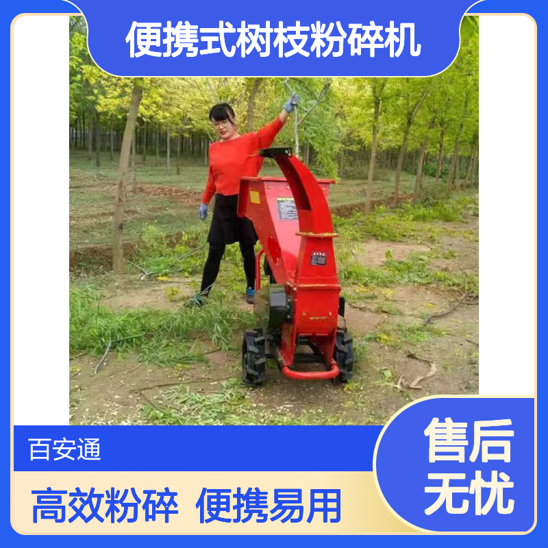 立安便携式树枝粉碎机 15马力柴油破碎机 小型枝条粉碎器