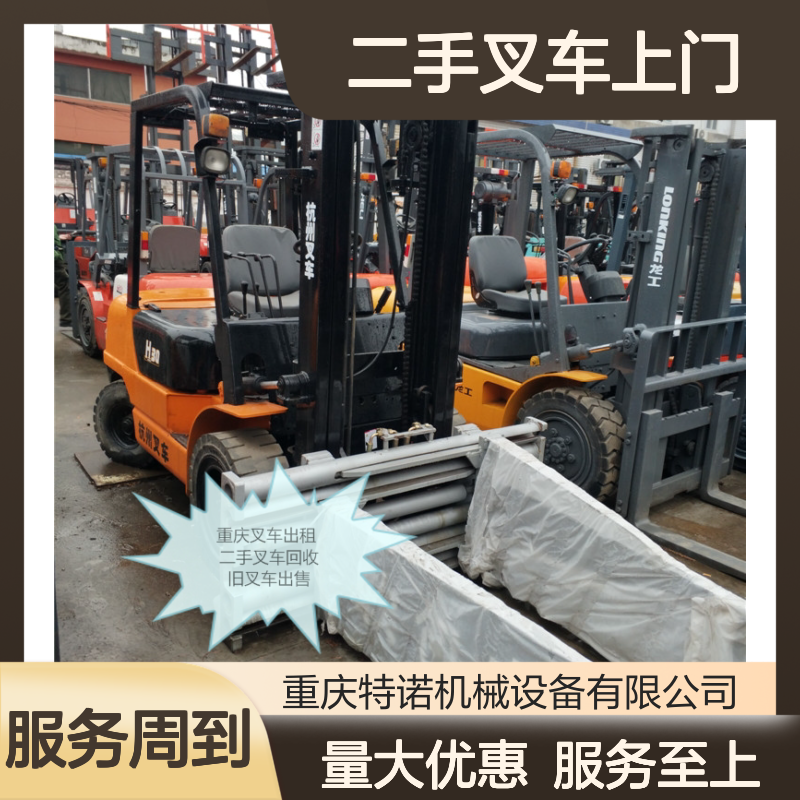 二手叉车上门看货 旧叉车回收型号规格全 金属结构