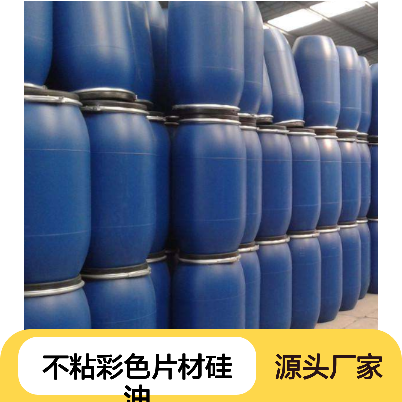 耐拉伸不粘彩色片材硅油好烘干不油腻选赛矢牌