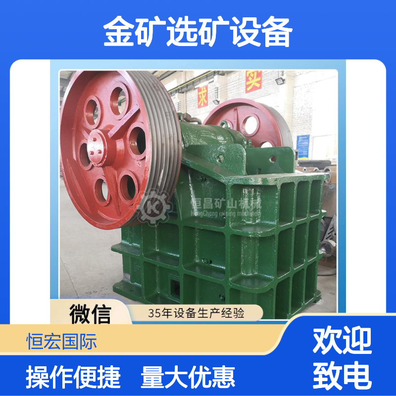 移动履带式粉碎机 时产100吨制石子 金矿选矿可调破碎力设备