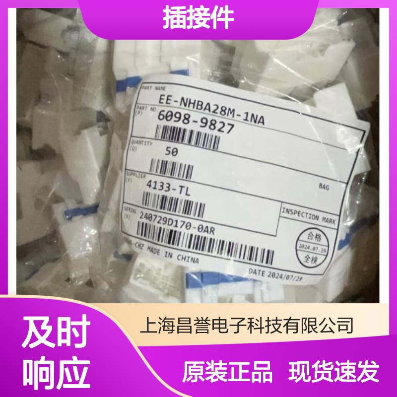 矢崎YAZAKI7-2435189-3原装正品现货连接器插接件