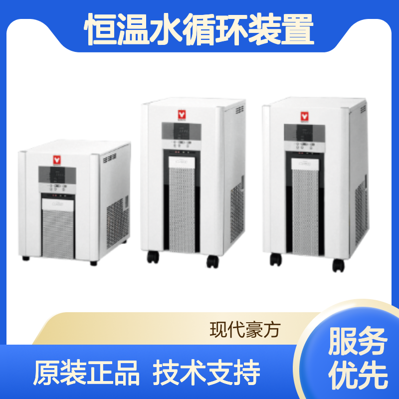 CLH312C恒温水循环装置精密型yamato可调节流量