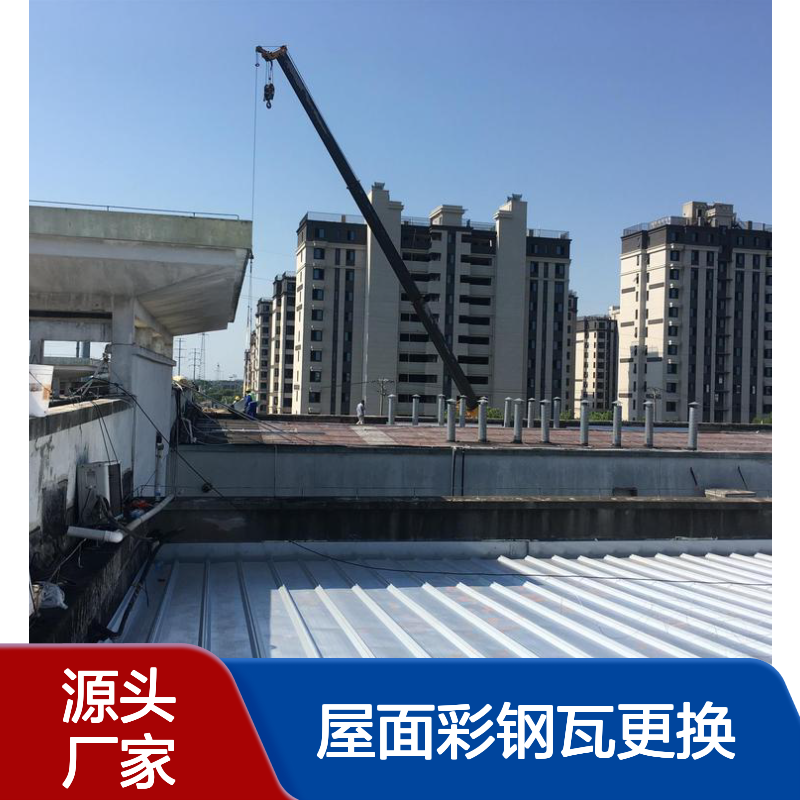 生锈屋面彩钢瓦更换加盖维修翻新 760/820型铝镁猛板屋顶压型板
