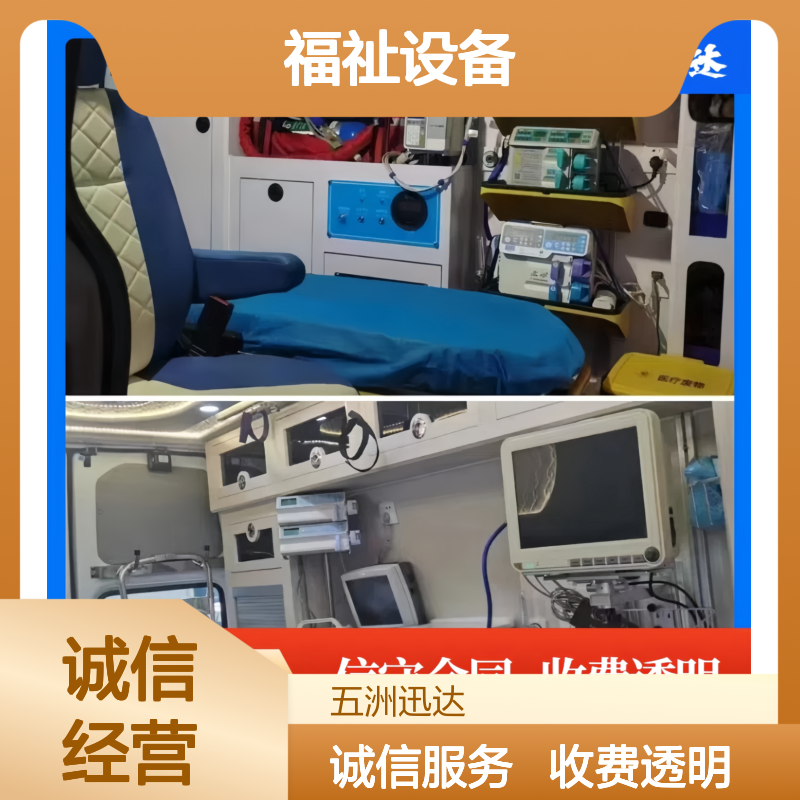仙 桃 跨省救护 车辆出租公司 用于体育赛事保障 福祉设备