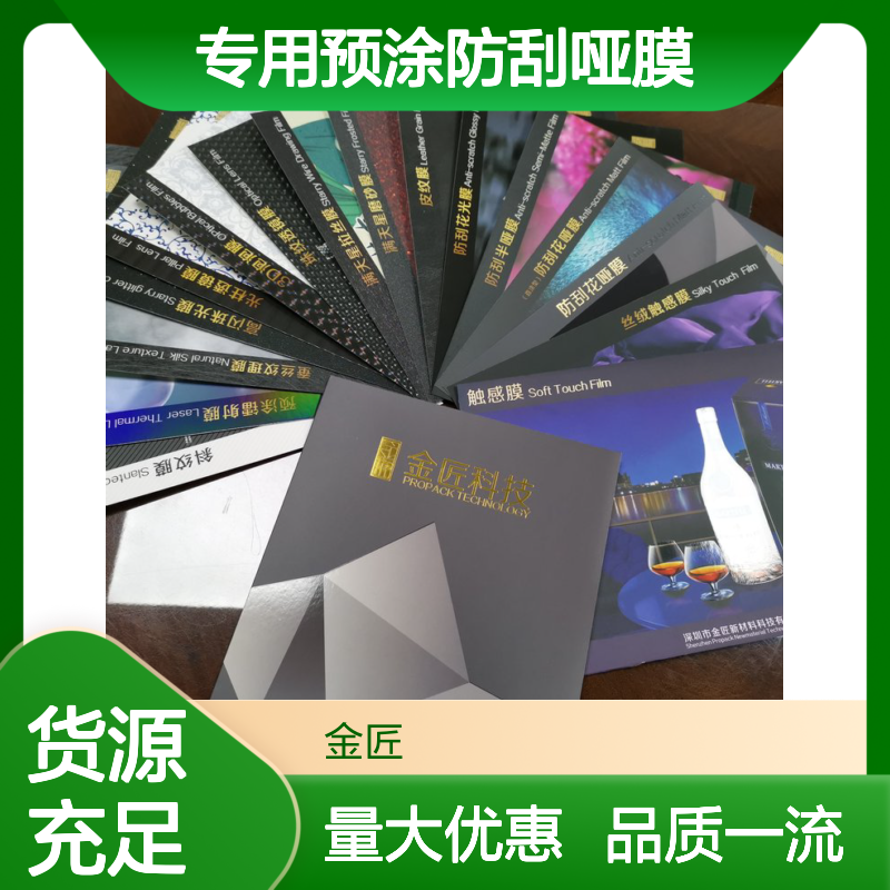 苹果手机盒专用预涂防刮哑膜 细腻质感防刮耐磨工艺