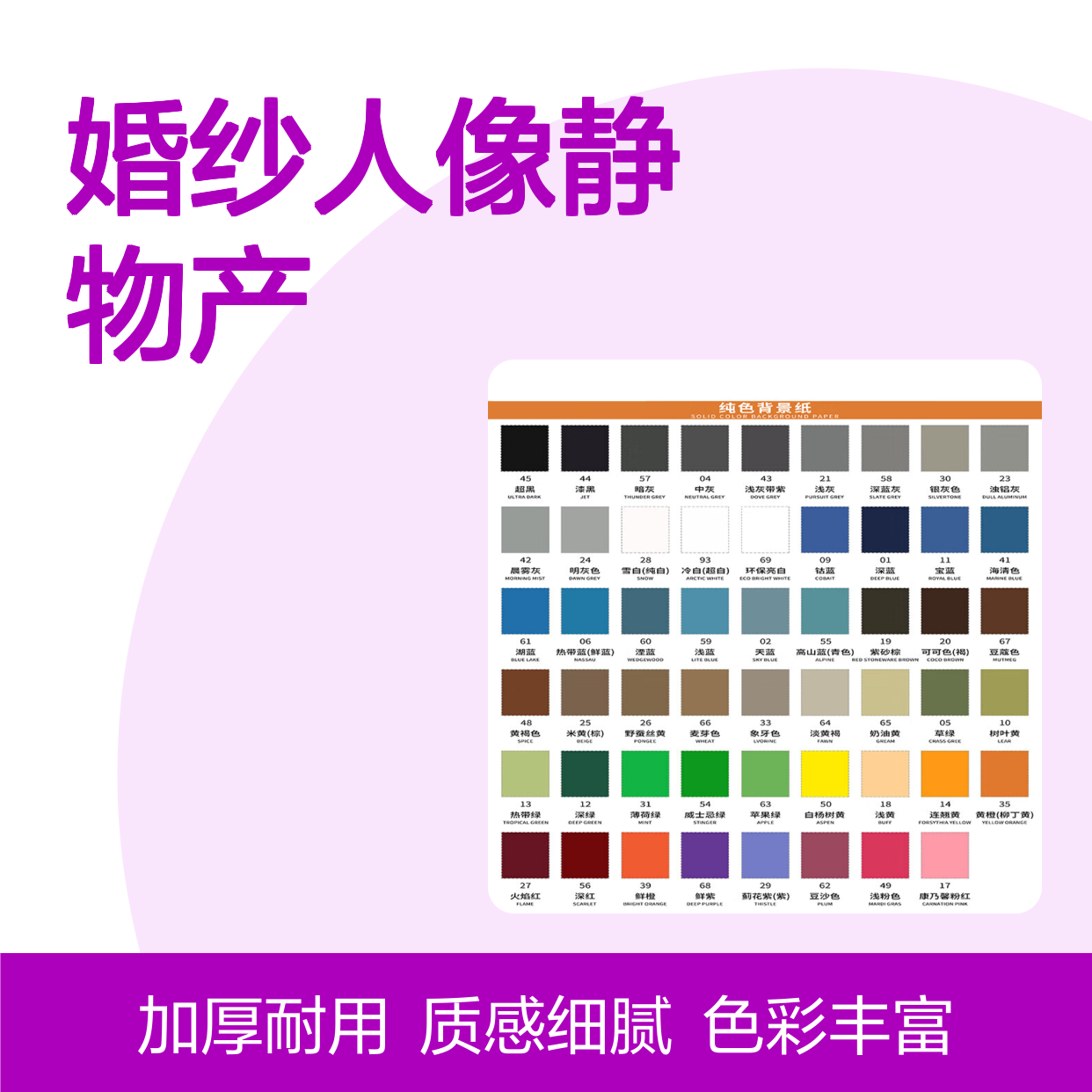 轻装时代 2.72x11米原浆摄影纸背景纸纯色影楼拍摄婚纱人像静物产