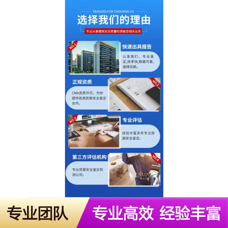 钢结构焊缝探伤检测 光伏荷载验算检测 平合检测