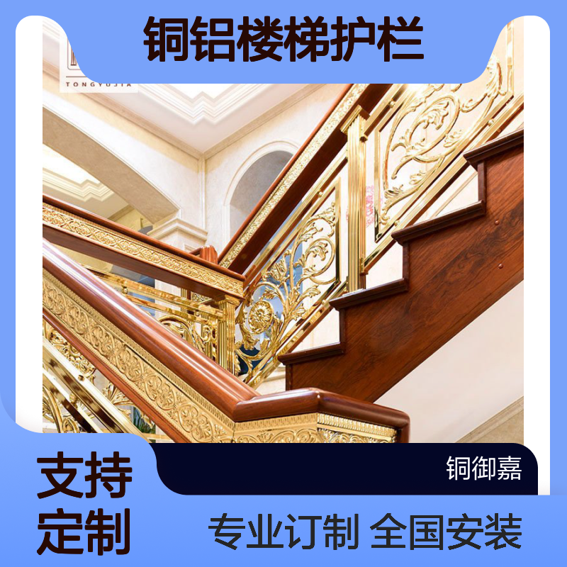 欧式风格别墅安装 铜铝楼梯护栏 每天三分钟快速了解装修知识t1740e