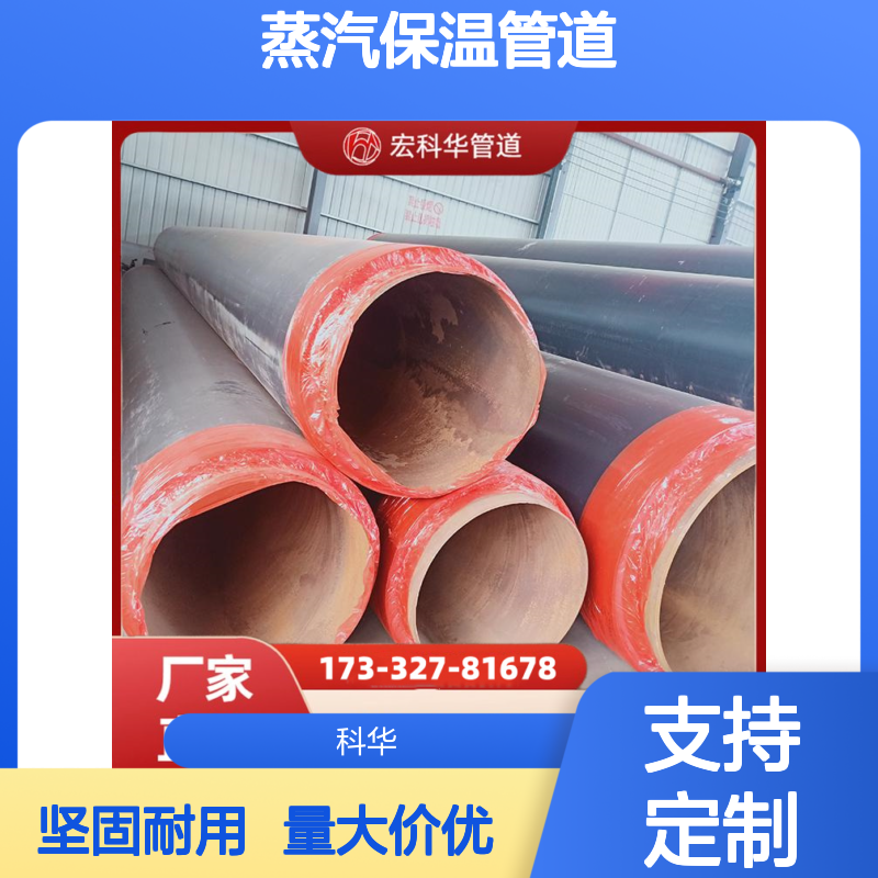 城镇集中供热DN120020#钢套钢蒸汽保温管道 性能优异