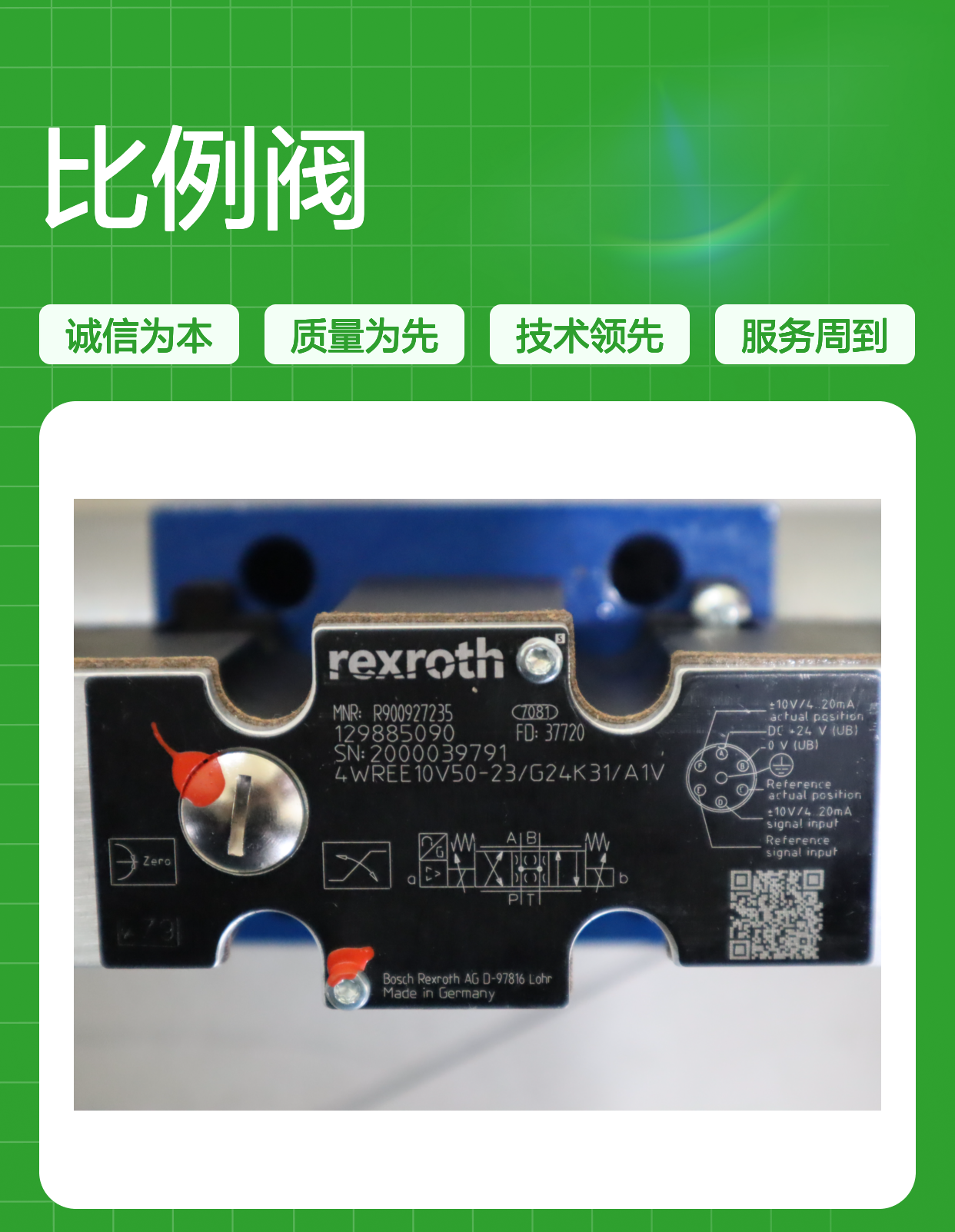 4WREE10V50-2X/G24K31/A1V R900927235 德国力士乐REXROTH比例阀