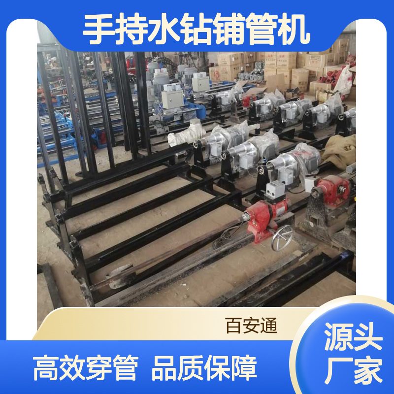 立安160F型手持水钻铺管机 横向过路穿管专家