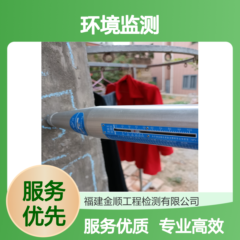 专业室内环境污染监测服务 快速出具全国通用报告