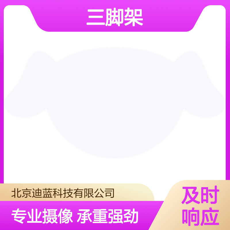 德力卡 PRO-15三脚架套装 液压云台 承重15kg 铝合金材质